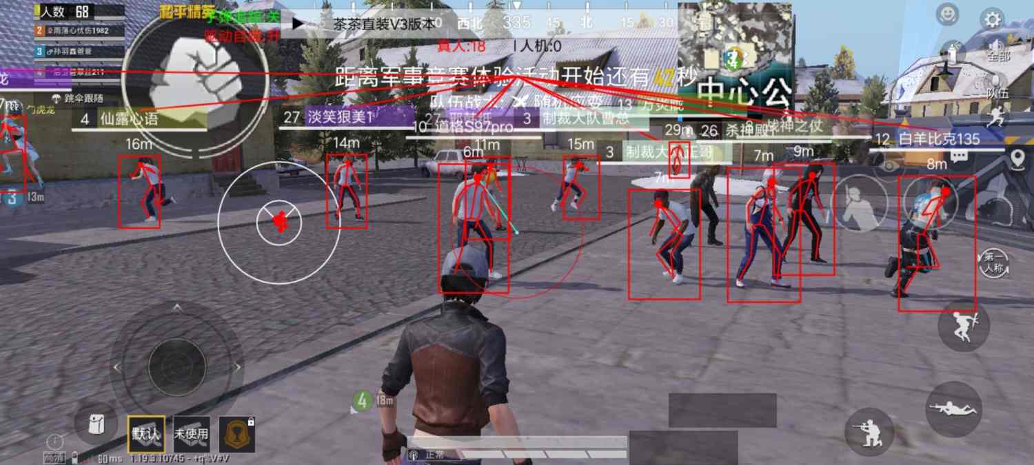 和平精英辅助【极目】